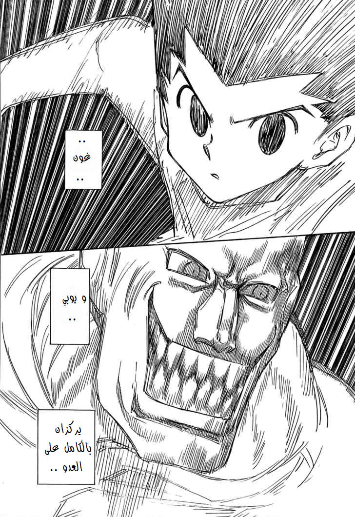 Read Hunter x Hunter AR Manga Online