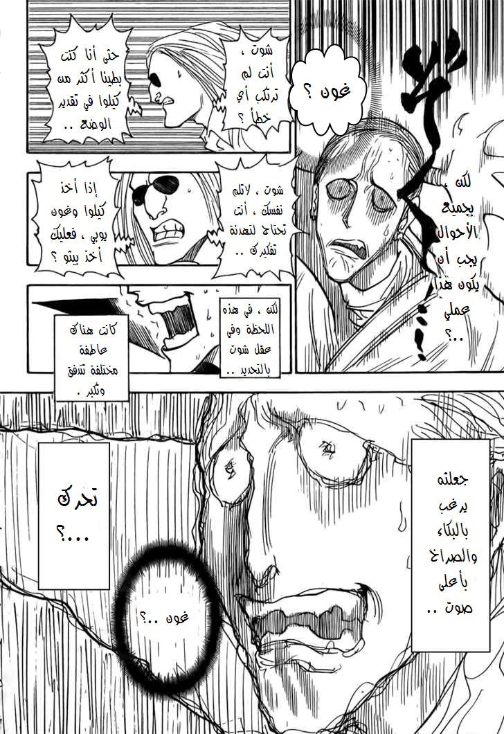 Read Hunter x Hunter AR Manga Online