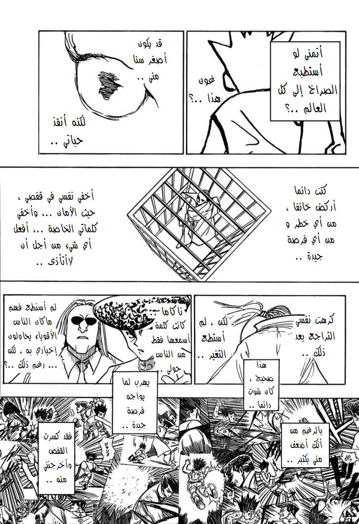 Read Hunter x Hunter AR Manga Online