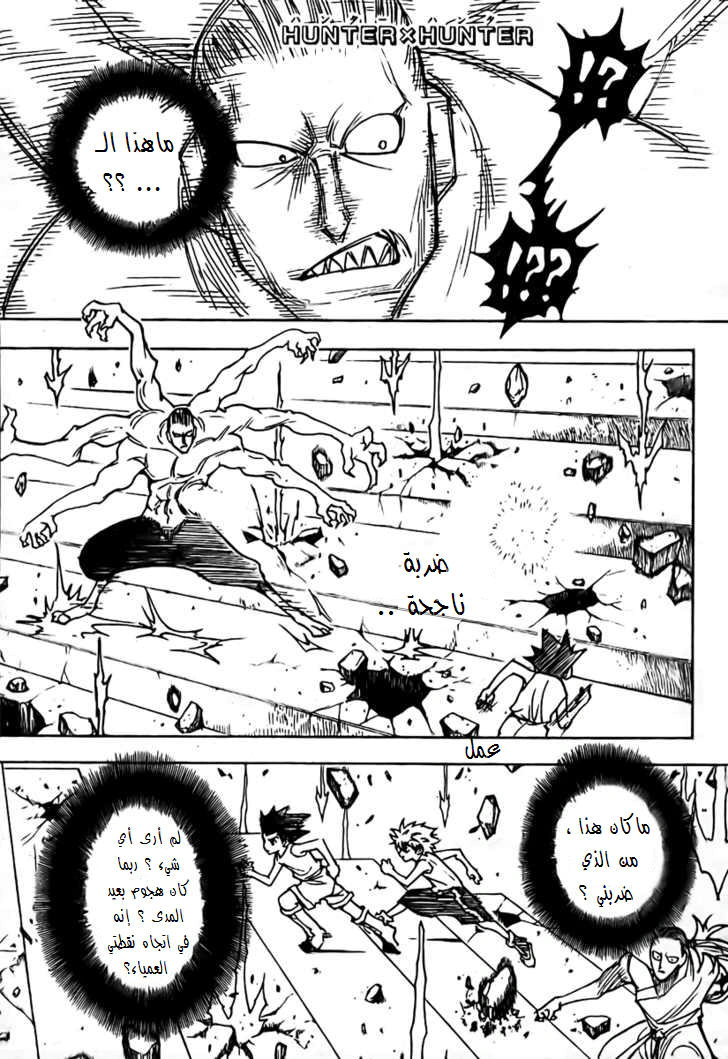 Read Hunter x Hunter AR Manga Online