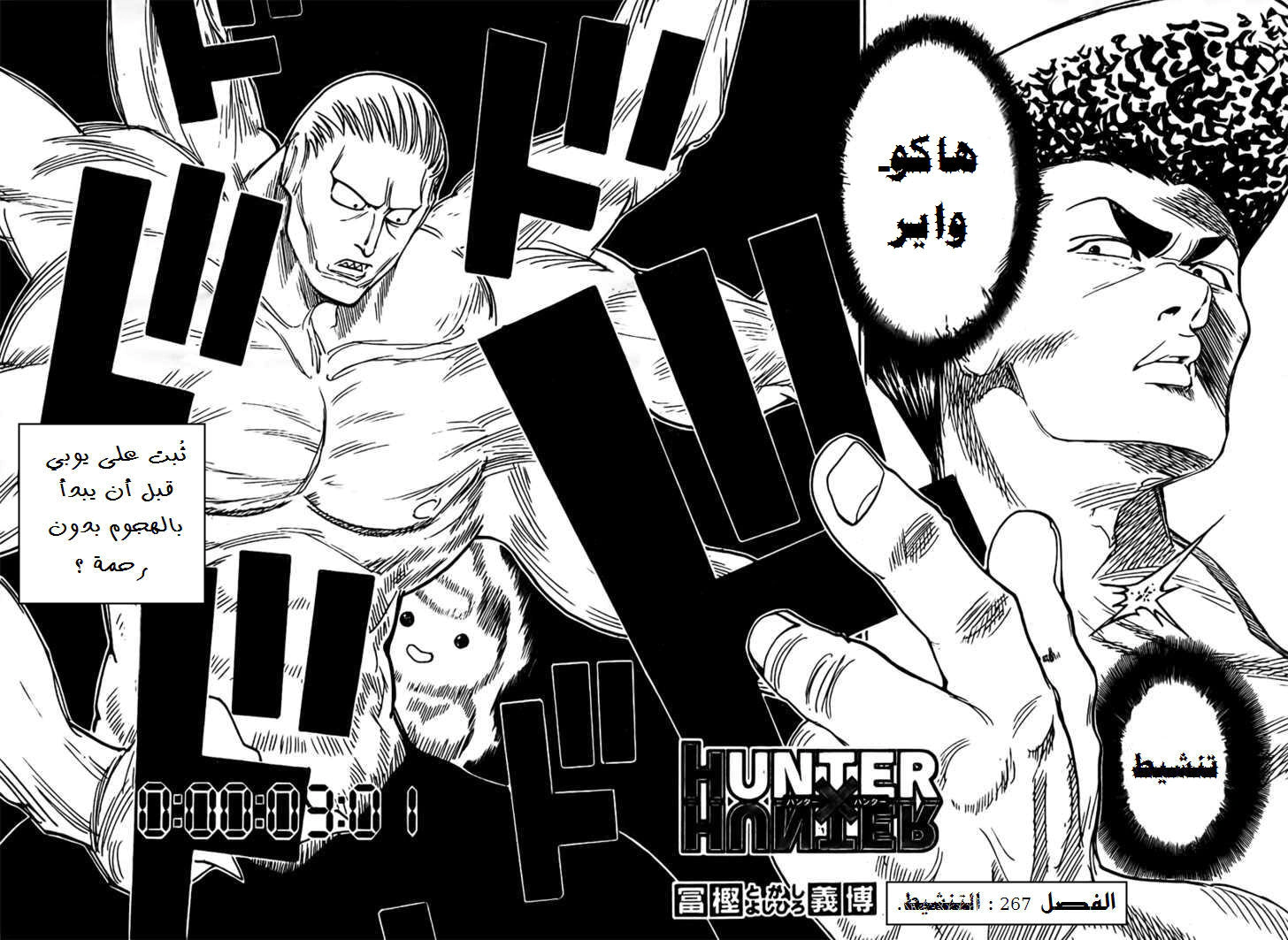 Read Hunter x Hunter AR Manga Online