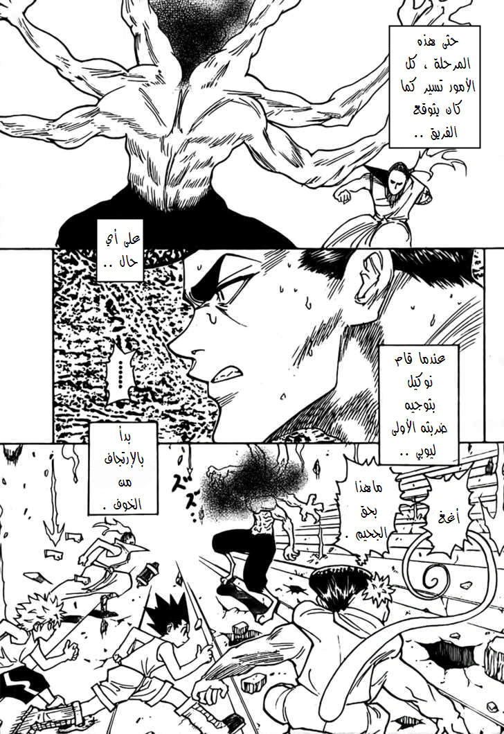 Read Hunter x Hunter AR Manga Online
