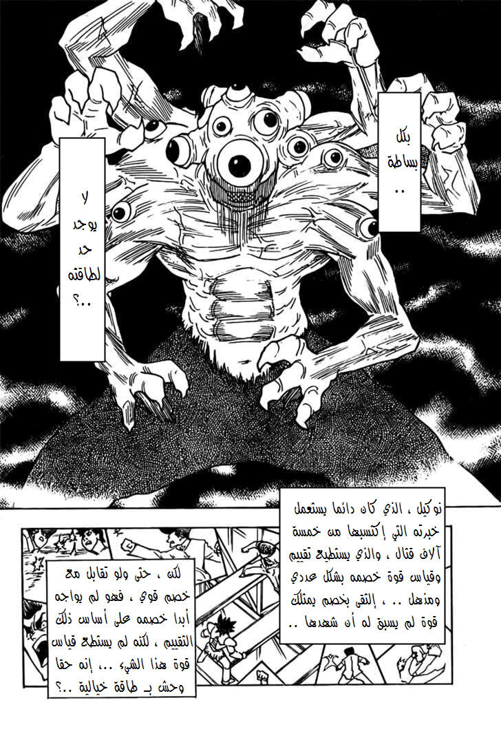 Read Hunter x Hunter AR Manga Online
