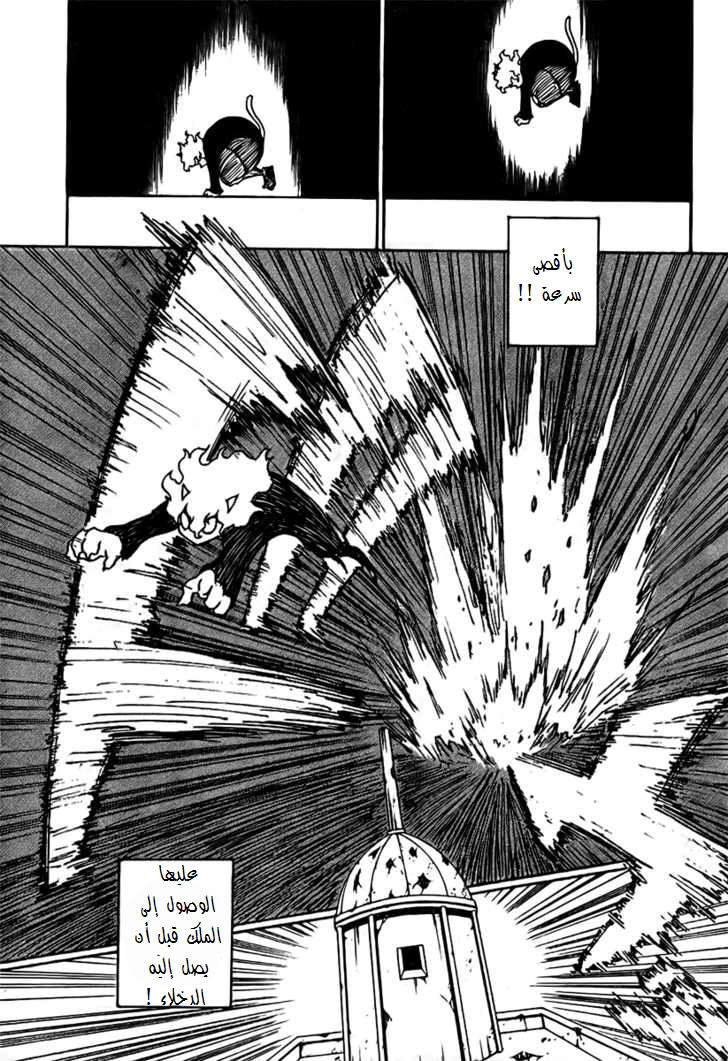 Read Hunter x Hunter AR Manga Online