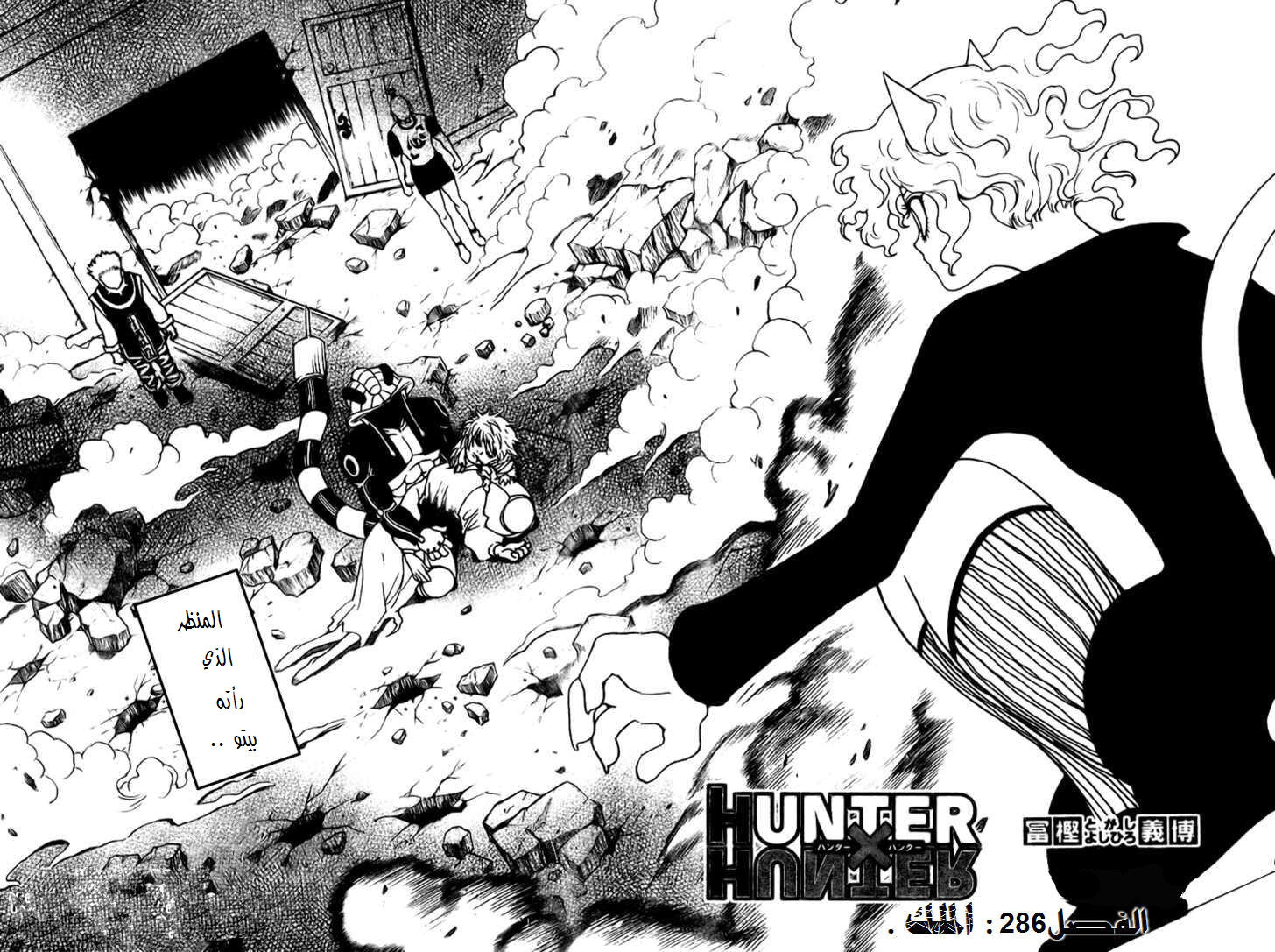 Read Hunter x Hunter AR Manga Online