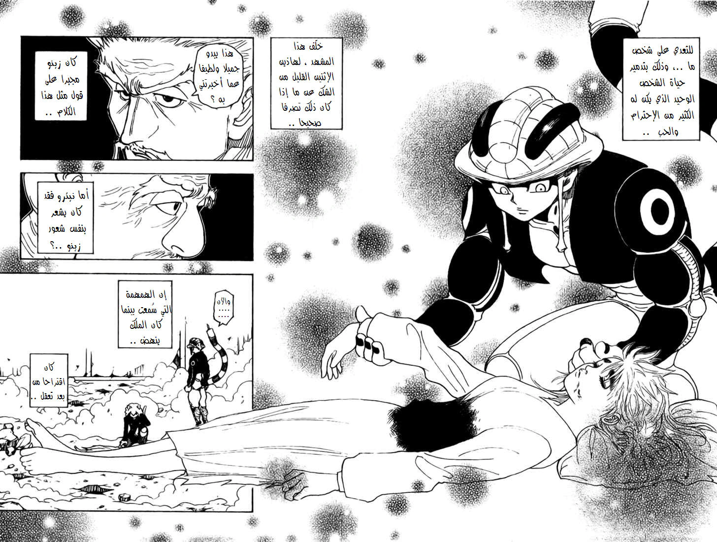 Read Hunter x Hunter AR Manga Online