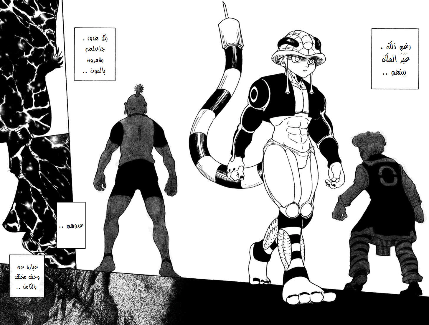 Read Hunter x Hunter AR Manga Online