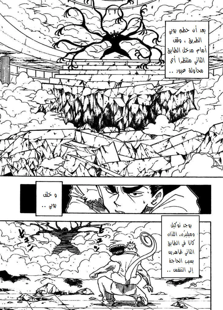 Read Hunter x Hunter AR Manga Online