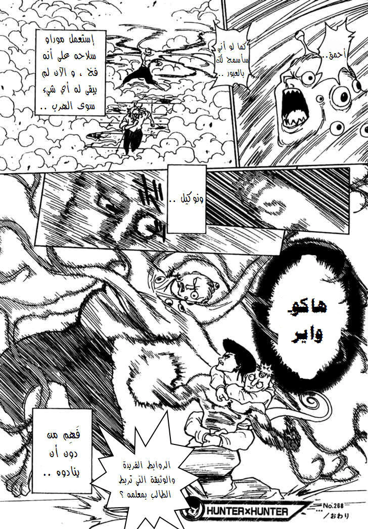 Read Hunter x Hunter AR Manga Online