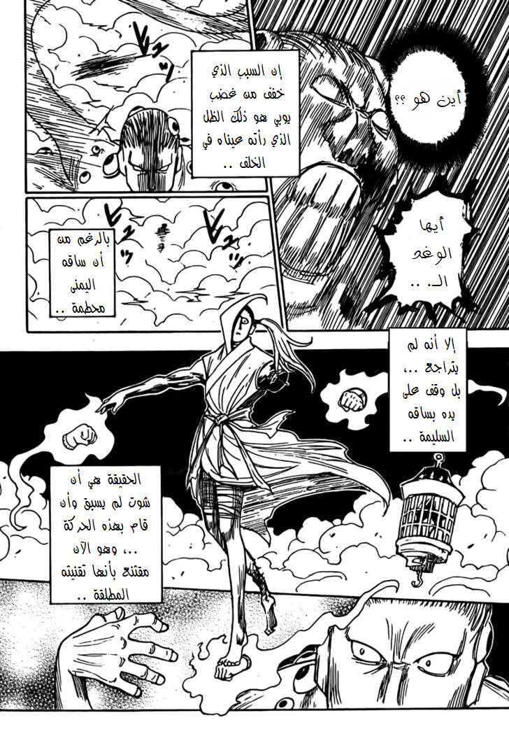 Read Hunter x Hunter AR Manga Online