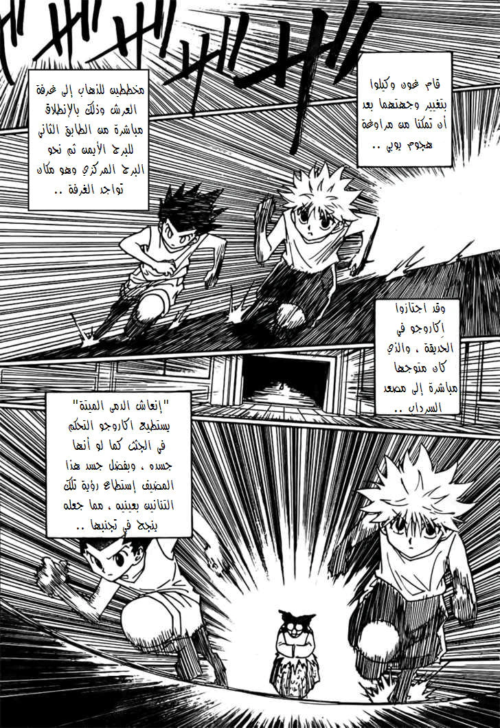 Read Hunter x Hunter AR Manga Online