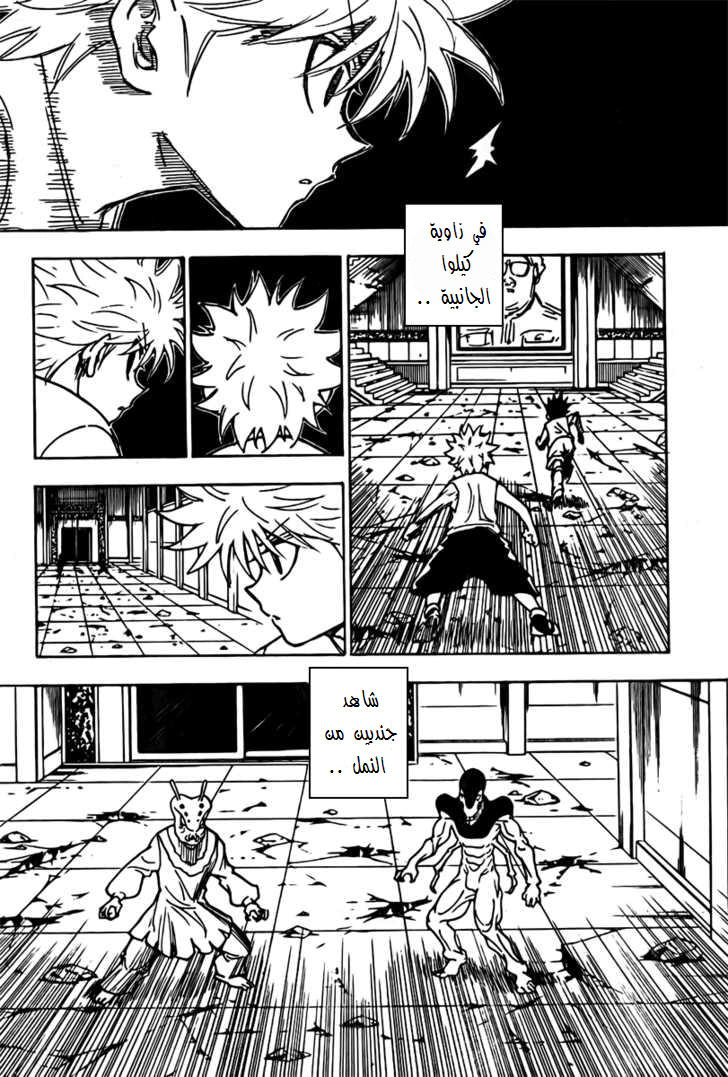 Read Hunter x Hunter AR Manga Online