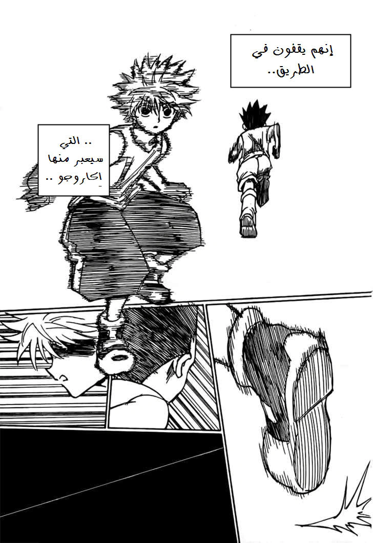 Read Hunter x Hunter AR Manga Online