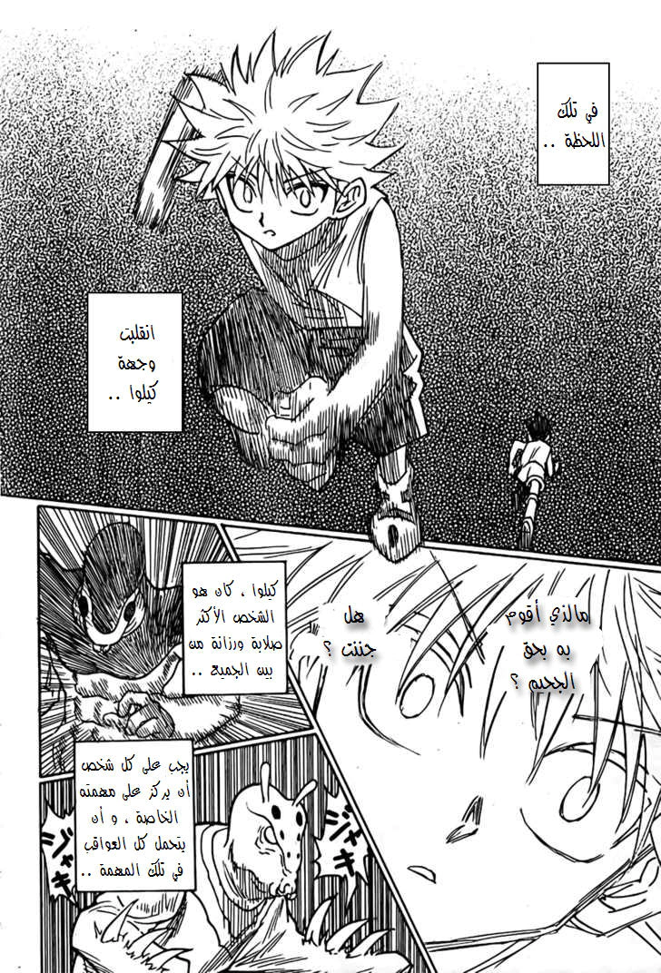 Read Hunter x Hunter AR Manga Online