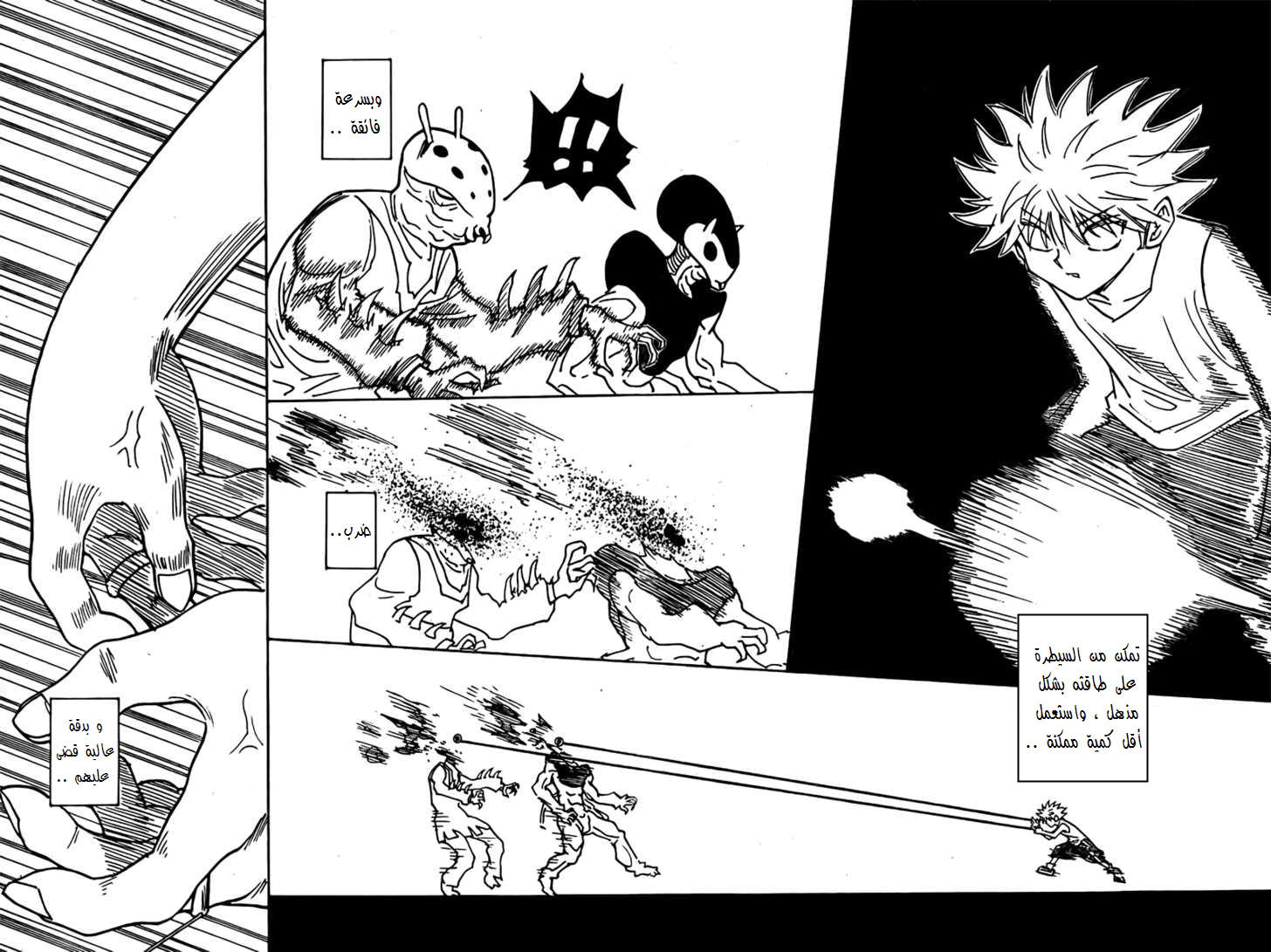 Read Hunter x Hunter AR Manga Online