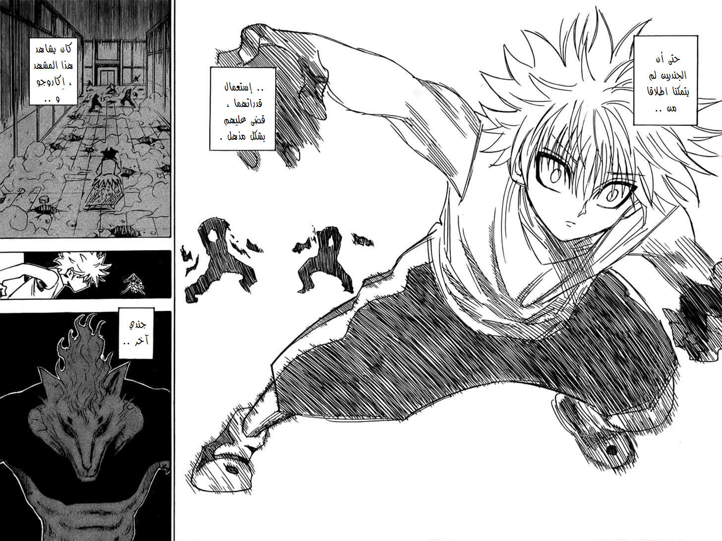 Read Hunter x Hunter AR Manga Online