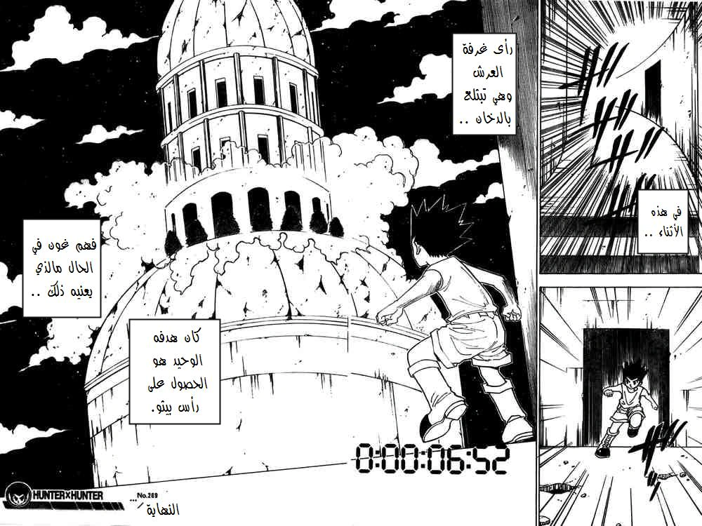 Read Hunter x Hunter AR Manga Online