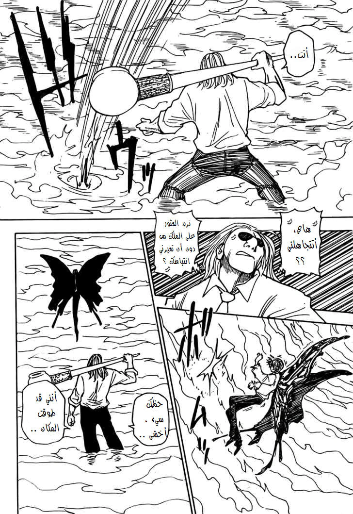 Read Hunter x Hunter AR Manga Online