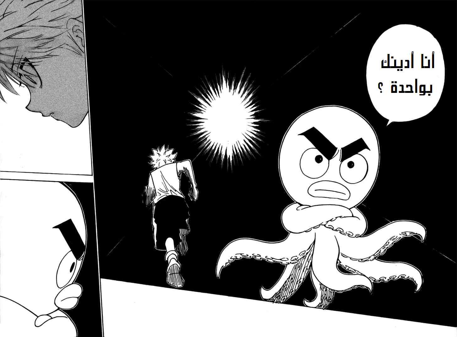 Read Hunter x Hunter AR Manga Online