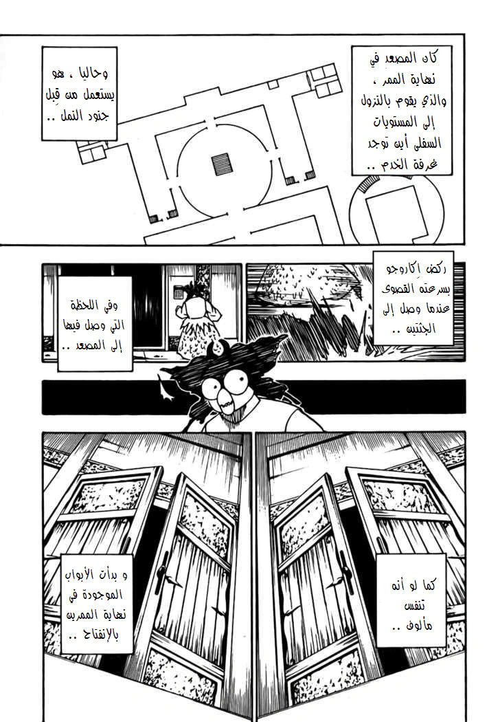 Read Hunter x Hunter AR Manga Online
