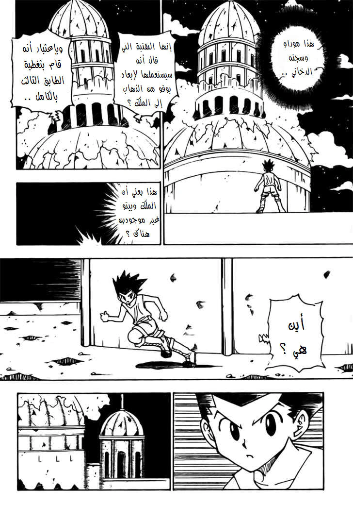 Read Hunter x Hunter AR Manga Online