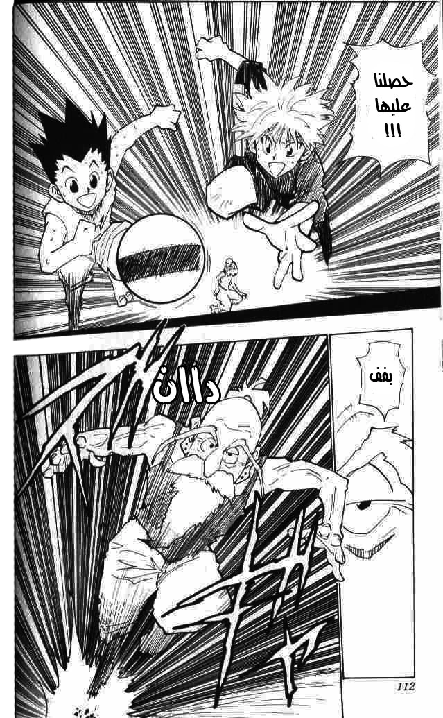 Read Hunter x Hunter AR Manga Online