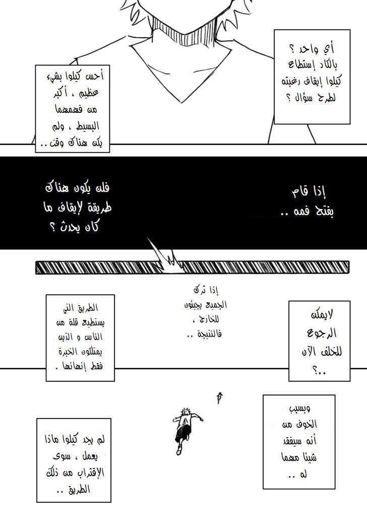 Read Hunter x Hunter AR Manga Online