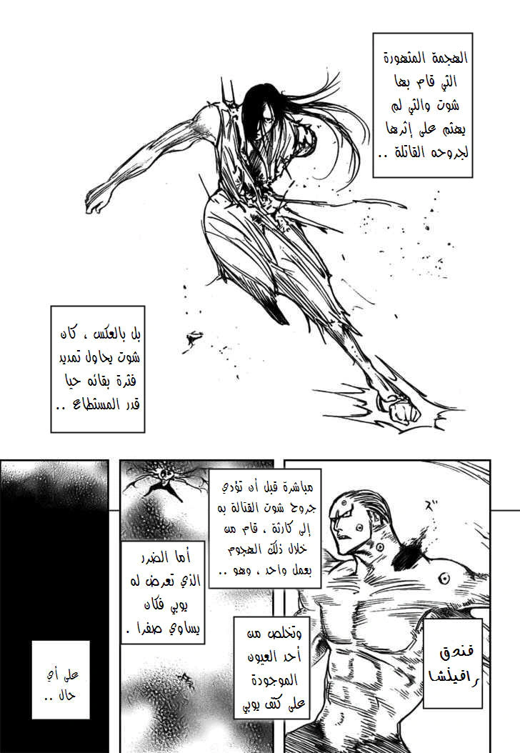 Read Hunter x Hunter AR Manga Online