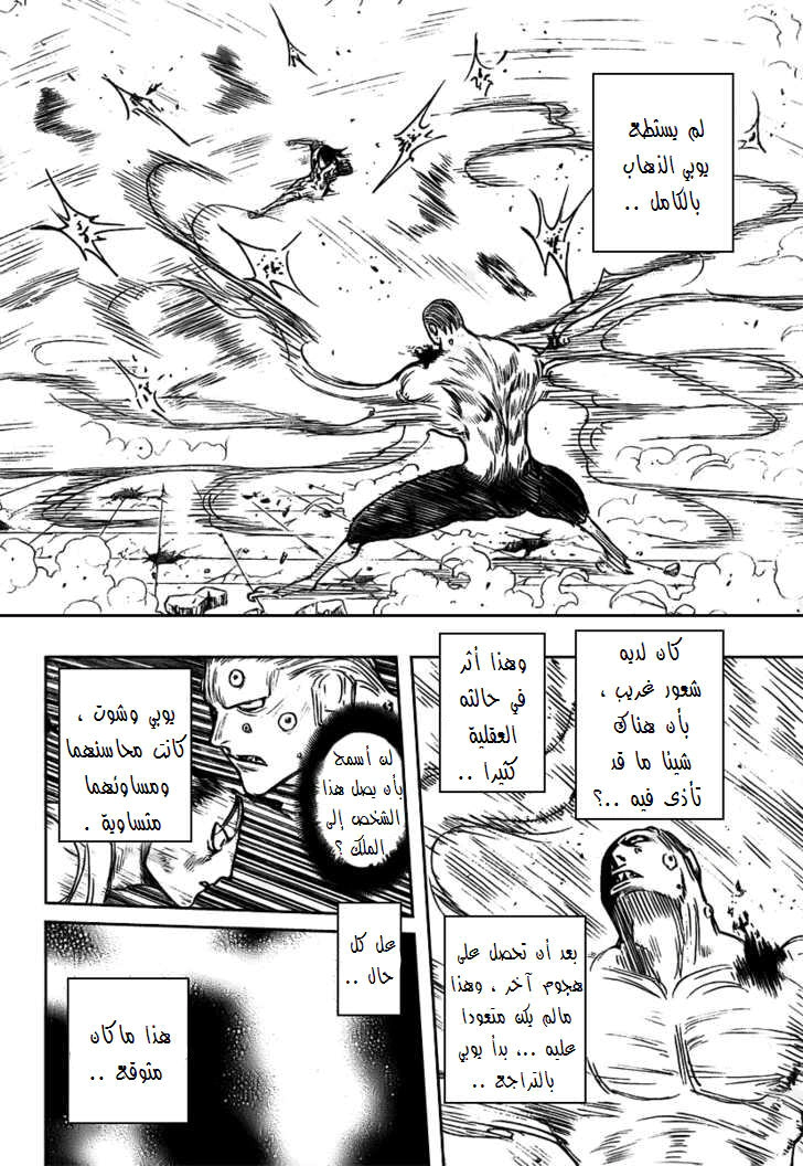 Read Hunter x Hunter AR Manga Online