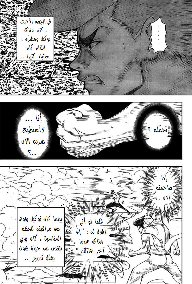 Read Hunter x Hunter AR Manga Online