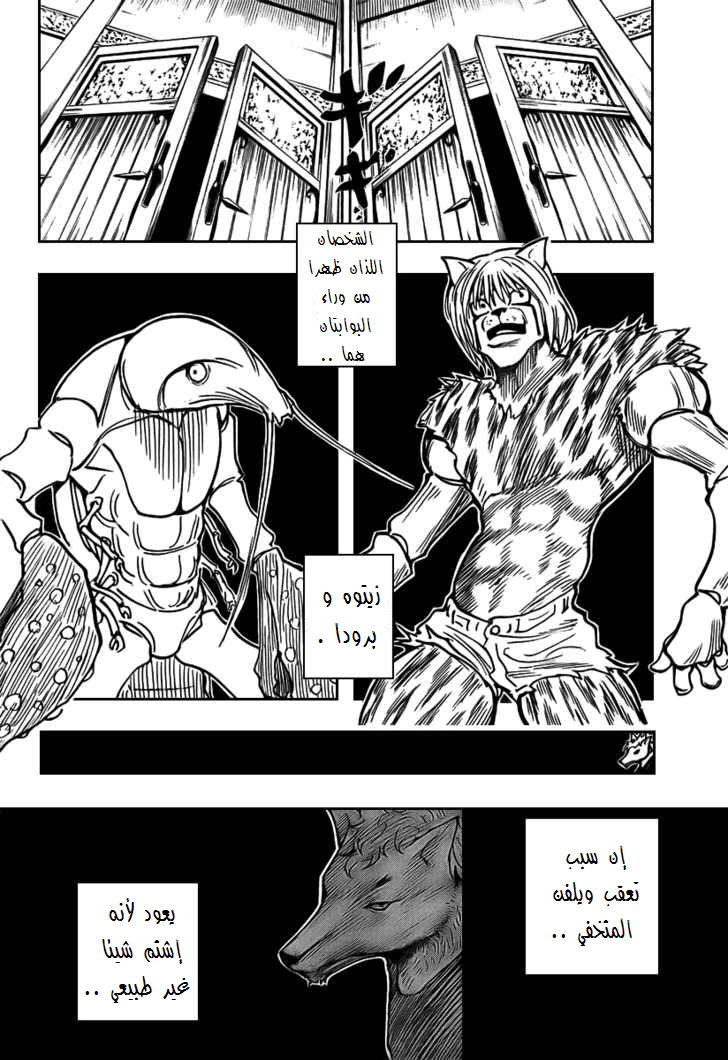 Read Hunter x Hunter AR Manga Online