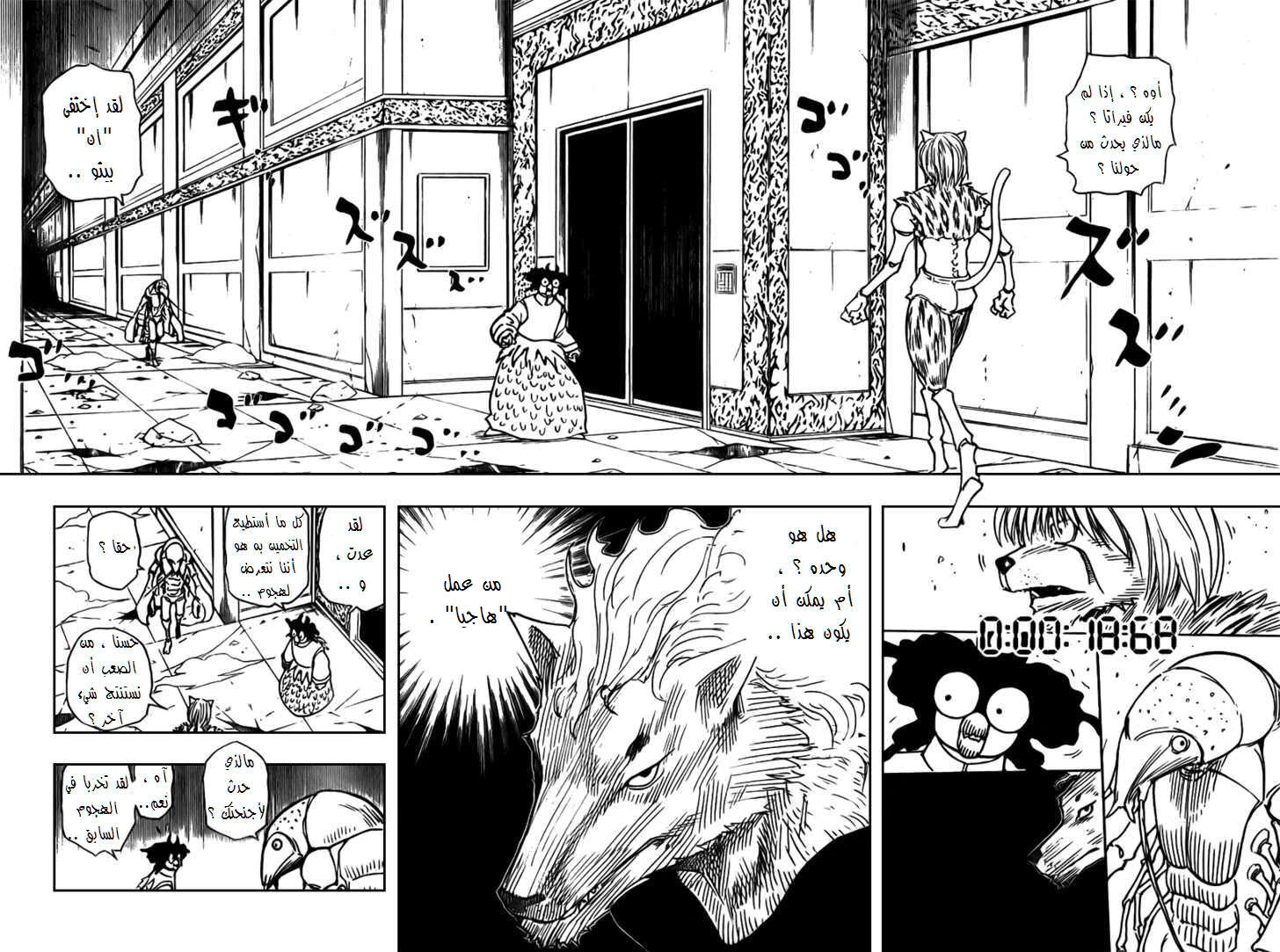 Read Hunter x Hunter AR Manga Online