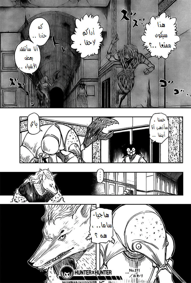 Read Hunter x Hunter AR Manga Online