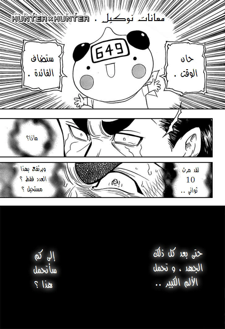 Read Hunter x Hunter AR Manga Online