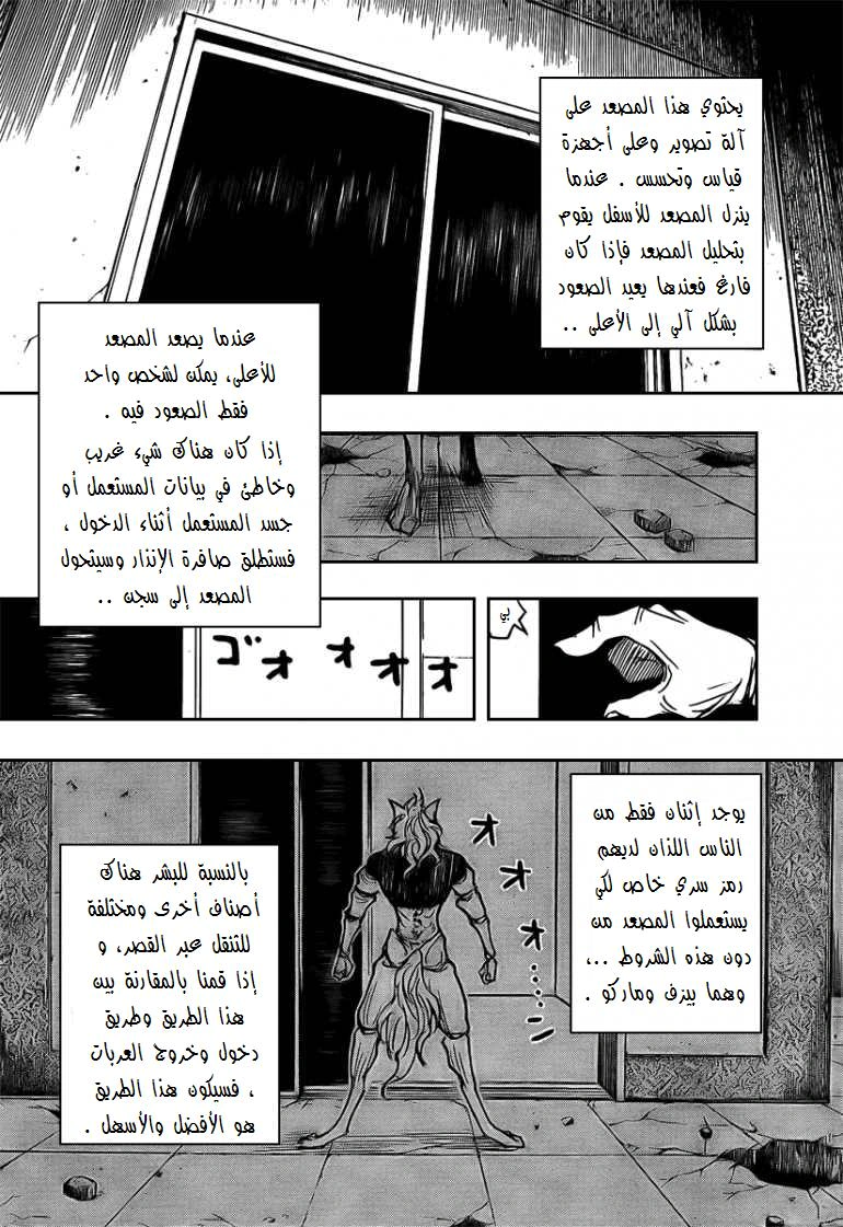 Read Hunter x Hunter AR Manga Online
