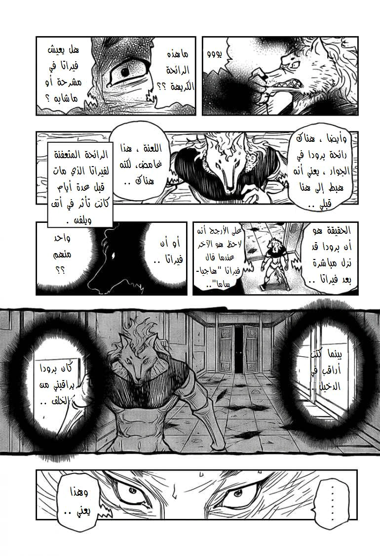 Read Hunter x Hunter AR Manga Online