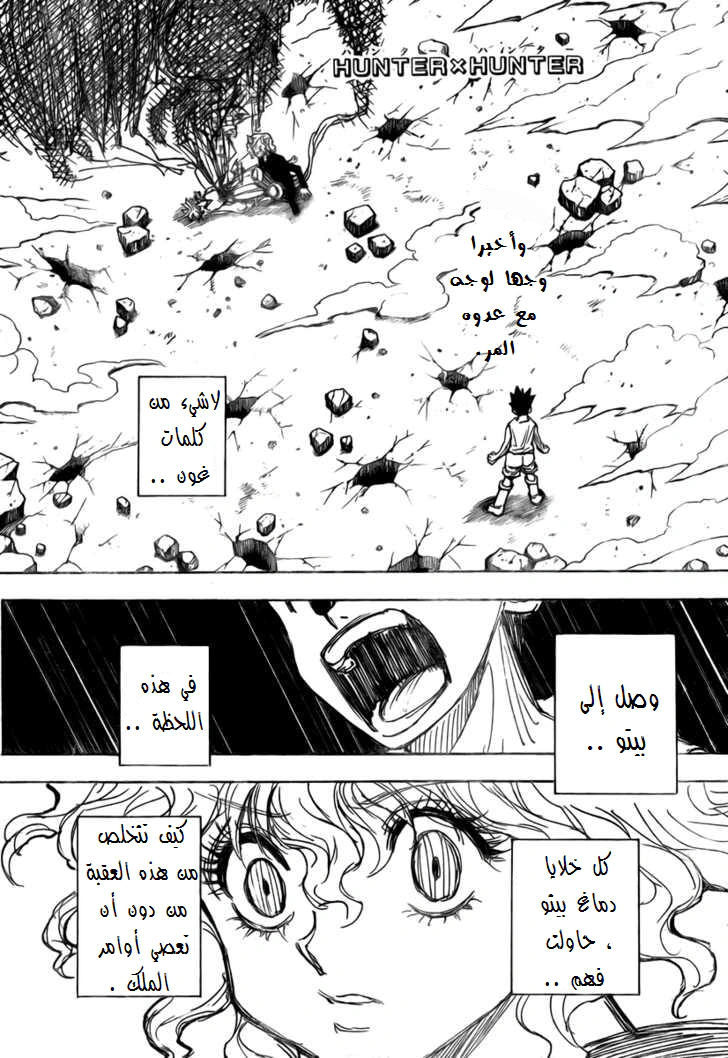 Read Hunter x Hunter AR Manga Online