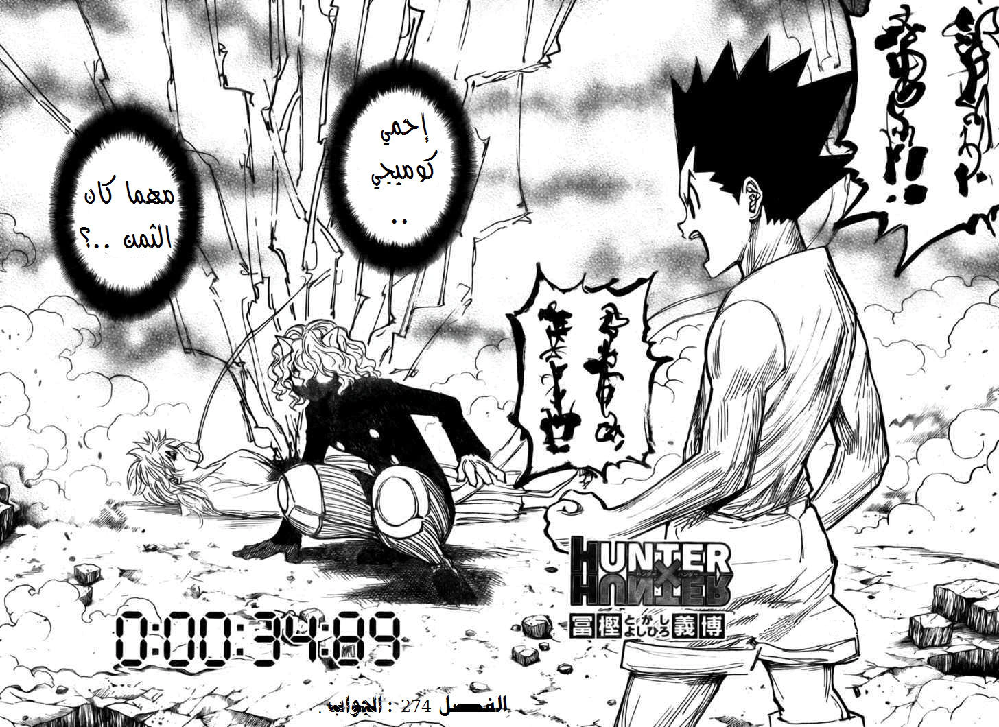 Read Hunter x Hunter AR Manga Online