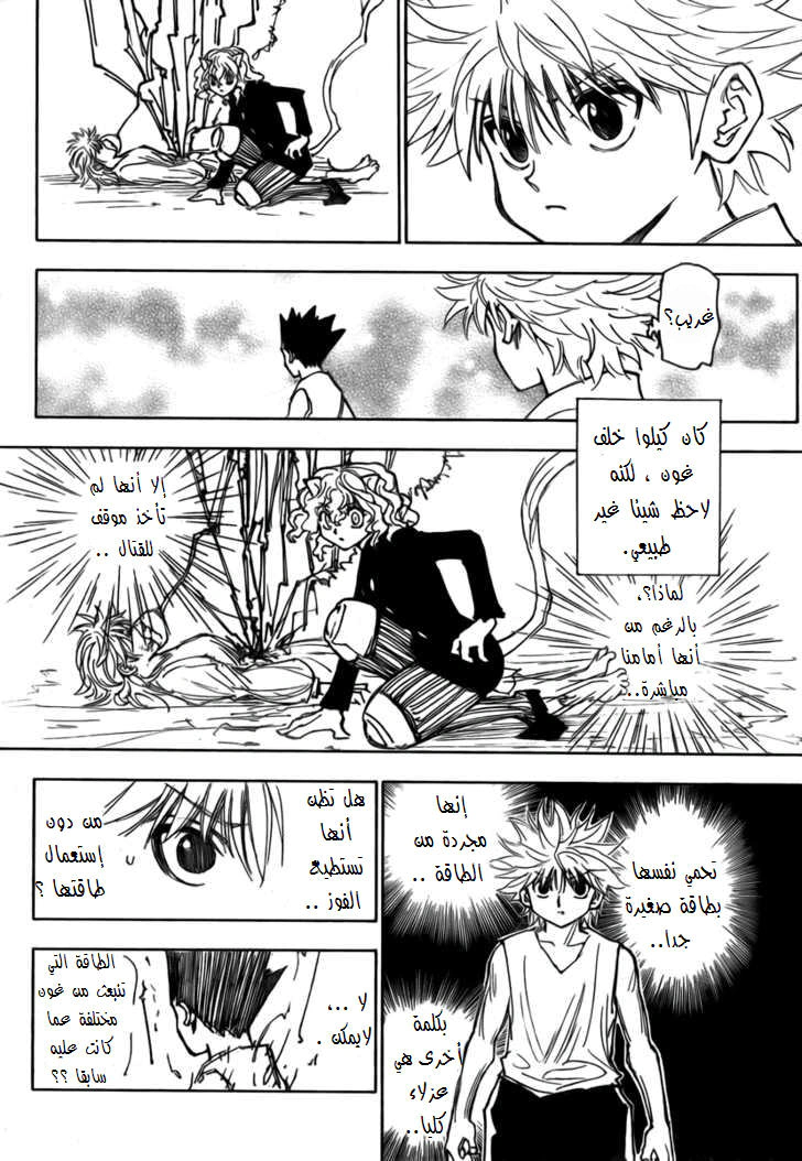 Read Hunter x Hunter AR Manga Online