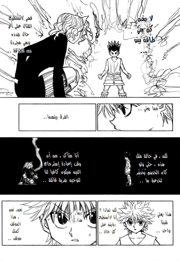 Read Hunter x Hunter AR Manga Online