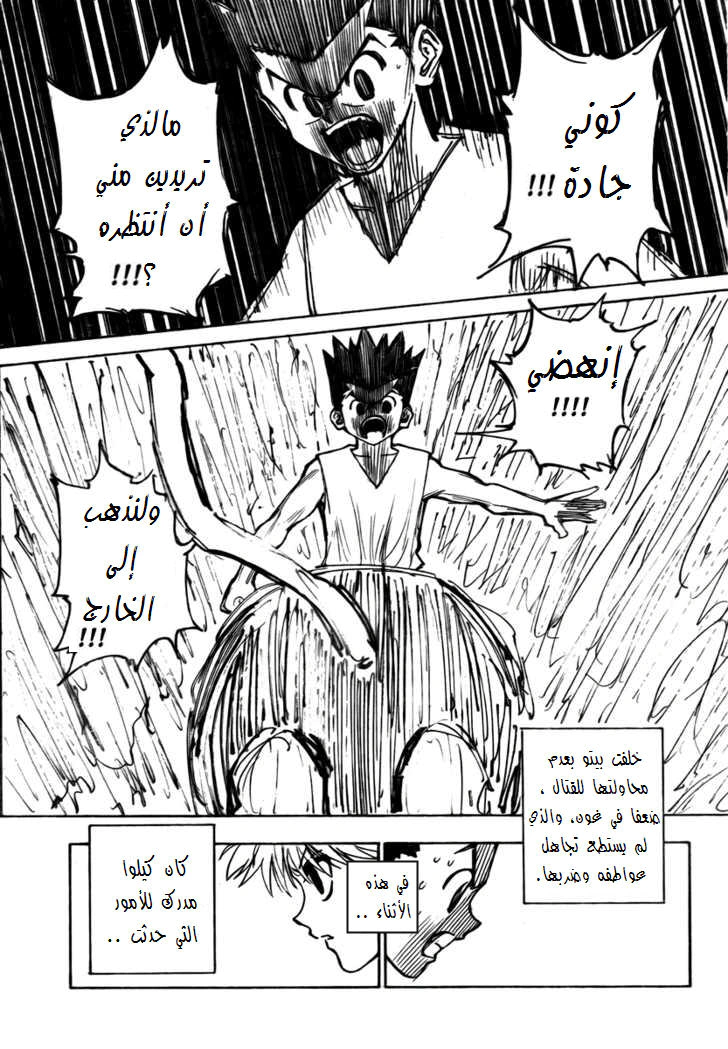 Read Hunter x Hunter AR Manga Online