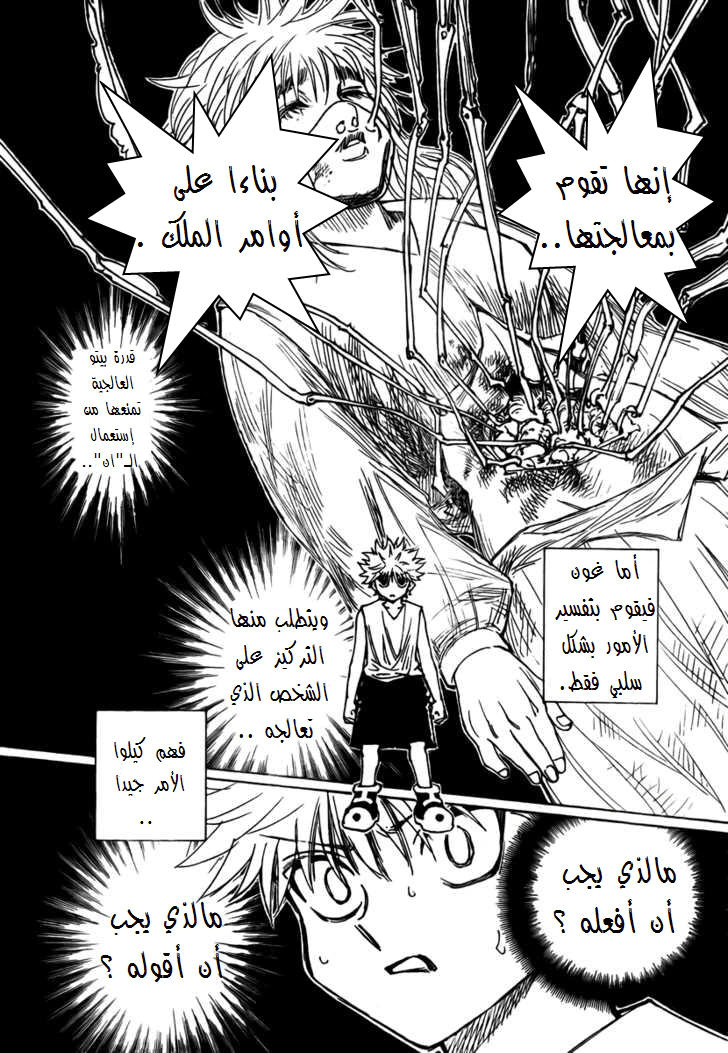 Read Hunter x Hunter AR Manga Online
