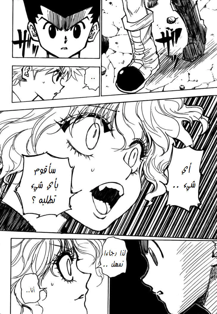 Read Hunter x Hunter AR Manga Online