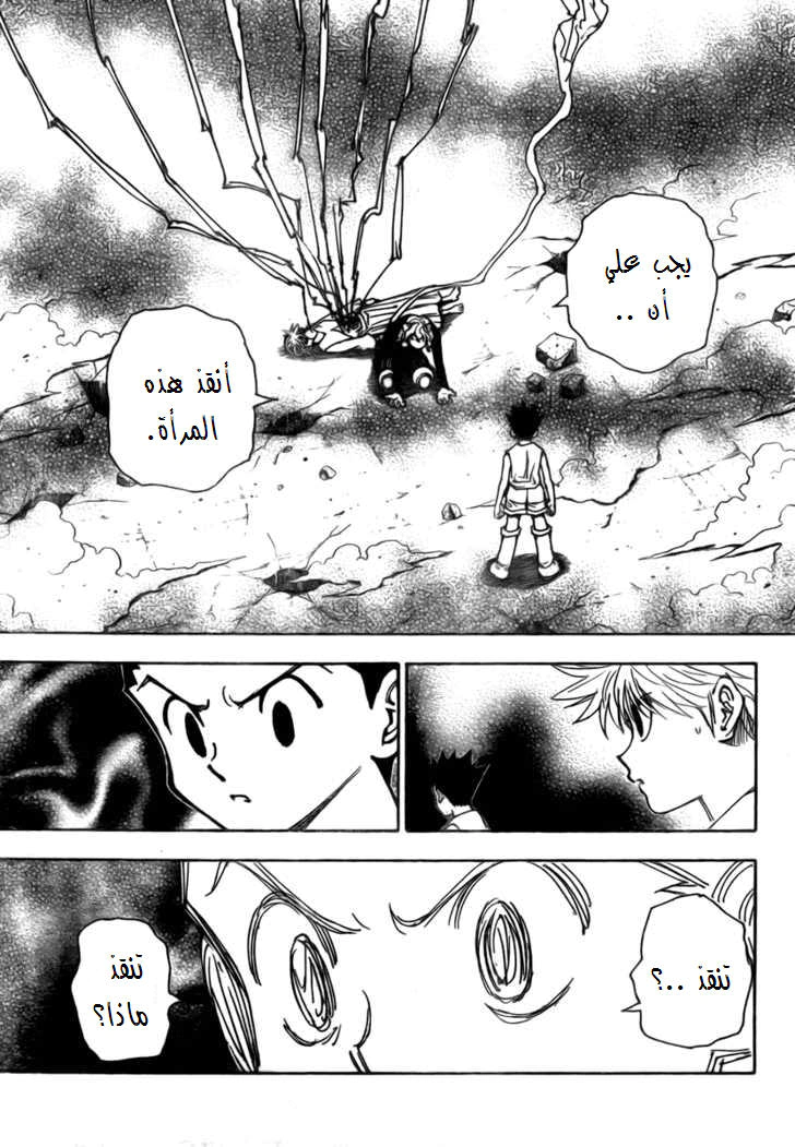 Read Hunter x Hunter AR Manga Online