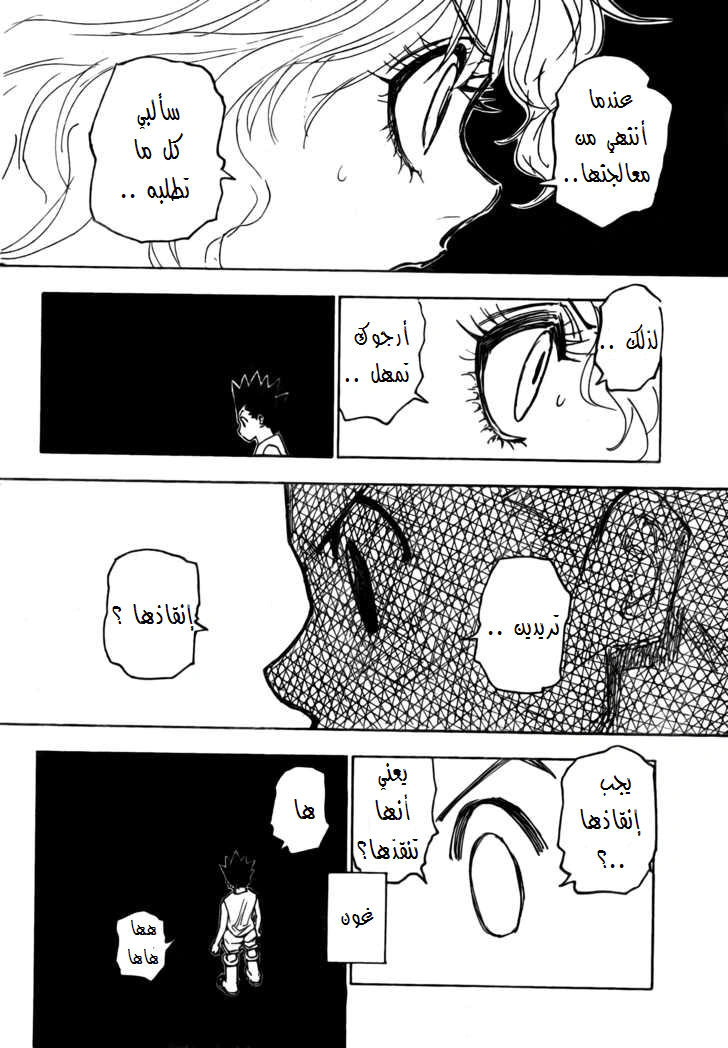 Read Hunter x Hunter AR Manga Online