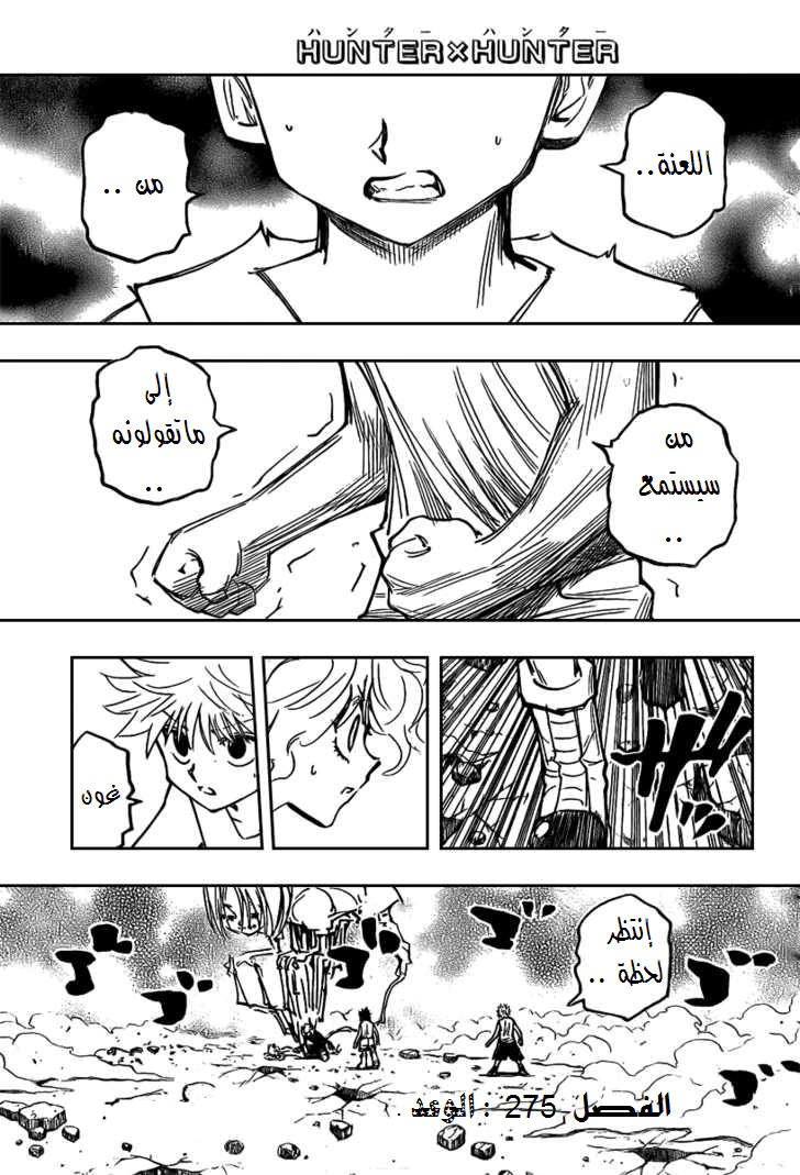 Read Hunter x Hunter AR Manga Online