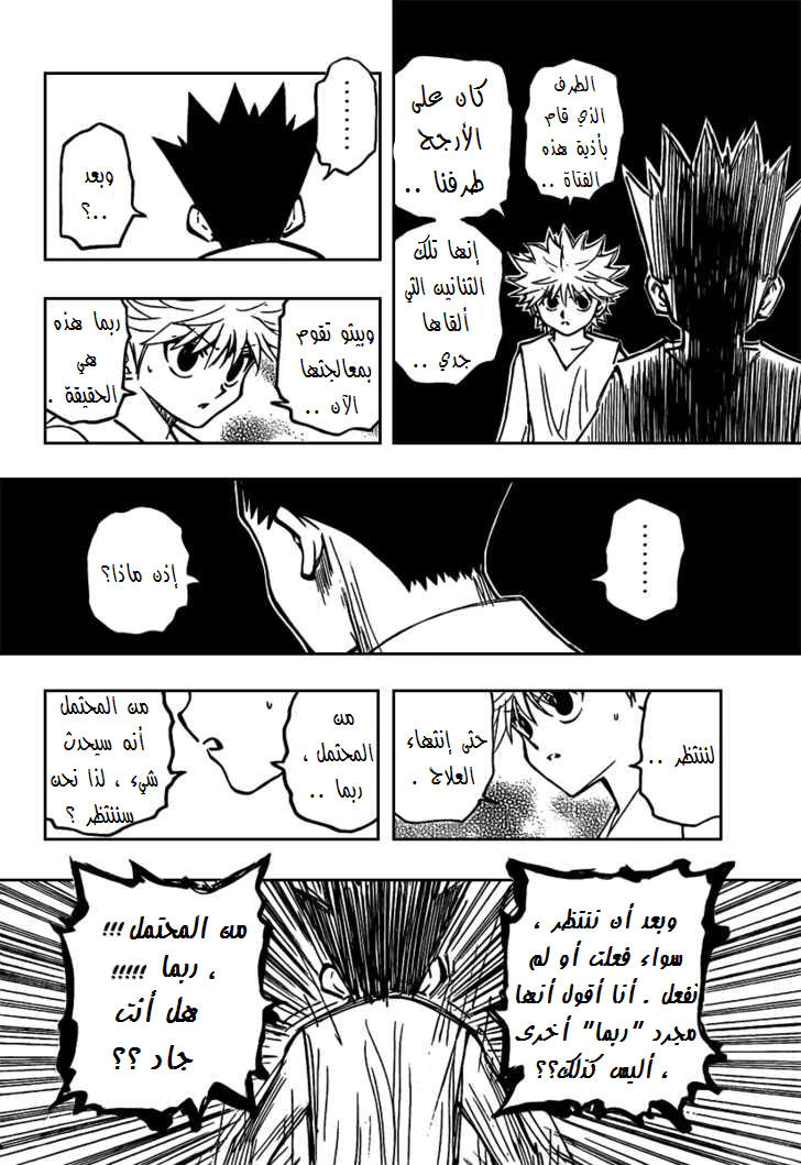 Read Hunter x Hunter AR Manga Online