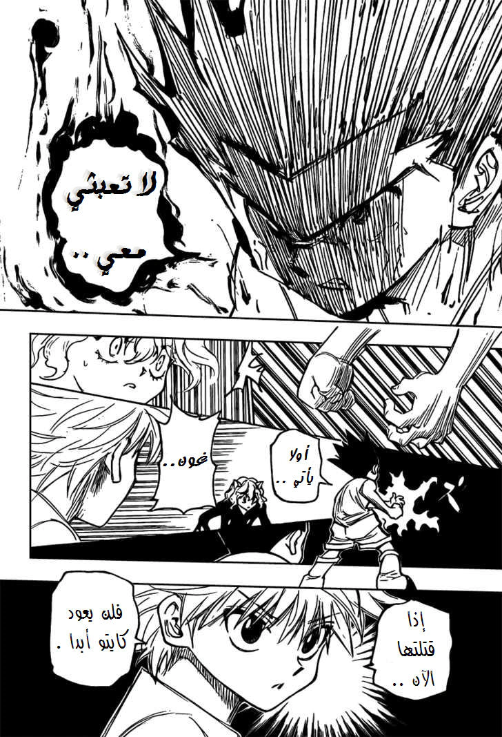 Read Hunter x Hunter AR Manga Online