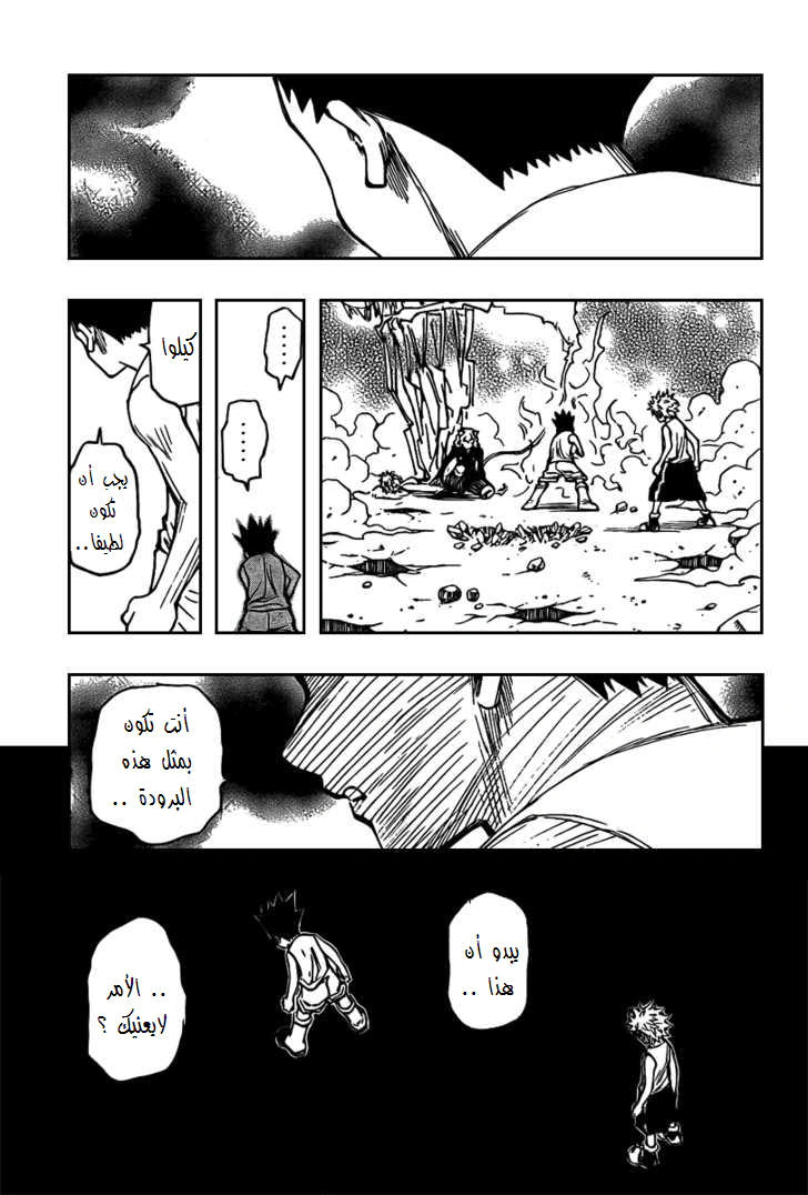 Read Hunter x Hunter AR Manga Online