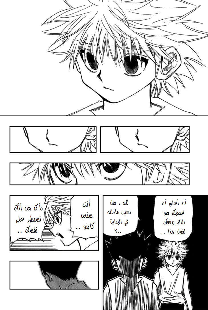 Read Hunter x Hunter AR Manga Online